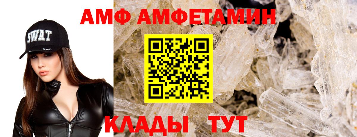 АМФЕТАМИН Розовый  Вход с VPN  Amphetamine  Лосино-Петровский 