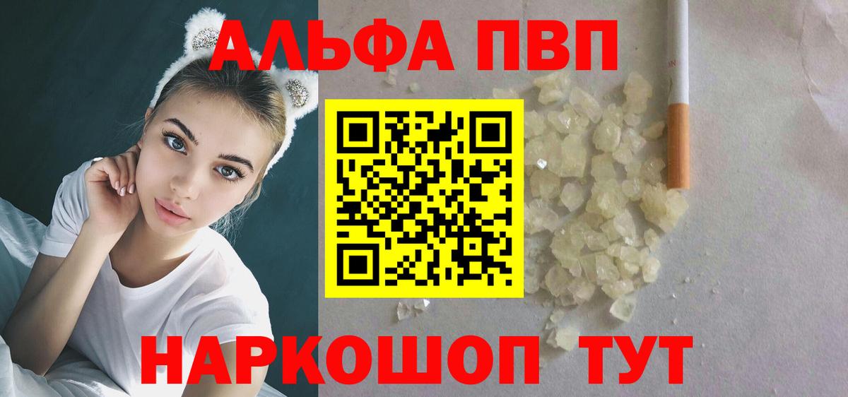 Alfa_PVP кристаллы  Alpha-PVP СК КРИС  закладка  Alpha-PVP  Вход с VPN  Лосино-Петровский 