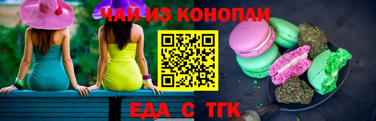 Лосино-Петровский  Печенье с ТГК марихуана  Вход с VPN 