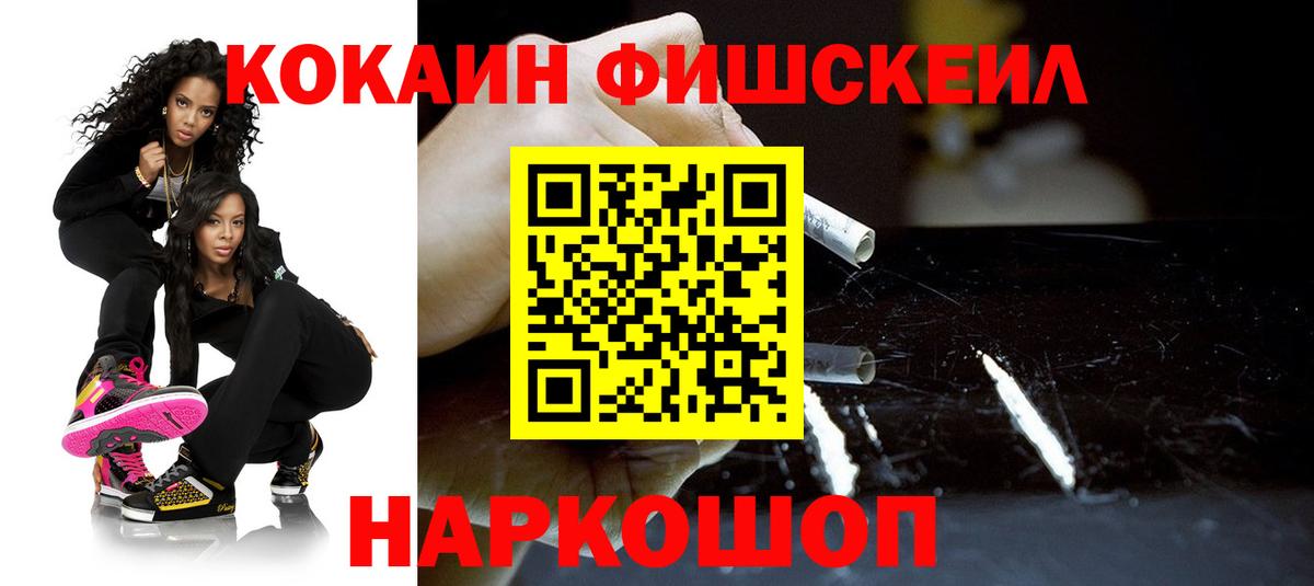 КОКАИН VHQ Лосино-Петровский