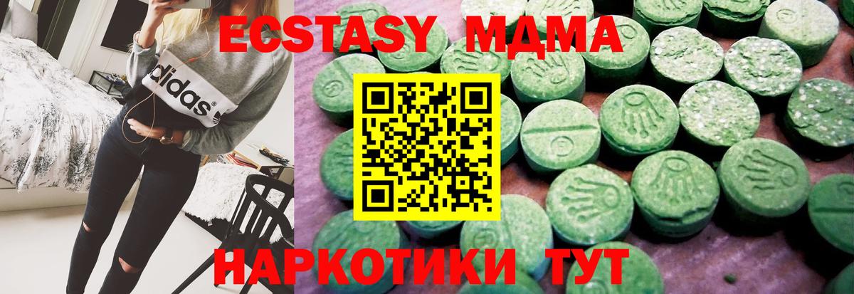 ЭКСТАЗИ ешки  Вход с VPN  магазин    Лосино-Петровский 