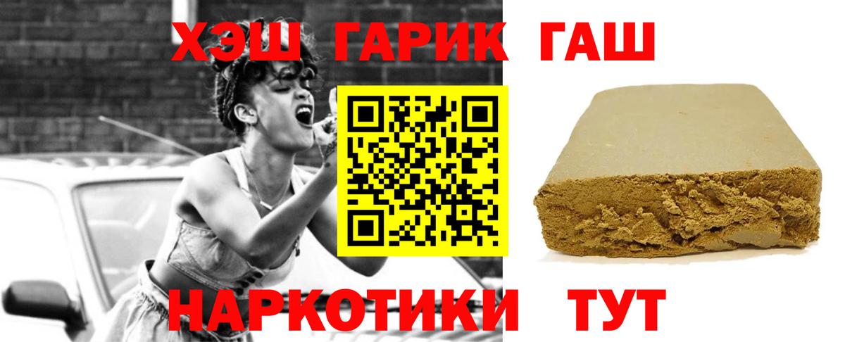 Гашиш гашик  Гашиш 40% ТГК  Лосино-Петровский  ГАШ  Вход с VPN 