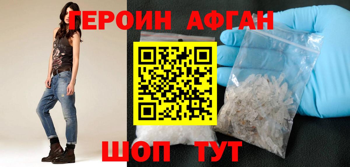 ГЕРОИН гречка Лосино-Петровский