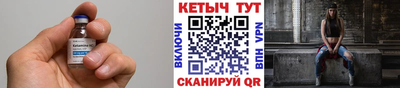 Кетамин VHQ  купить закладку  Лосино-Петровский 