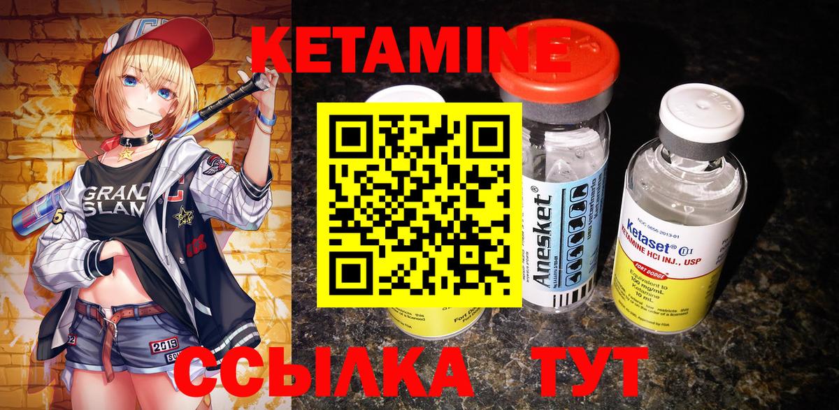 КЕТАМИН VHQ Лосино-Петровский