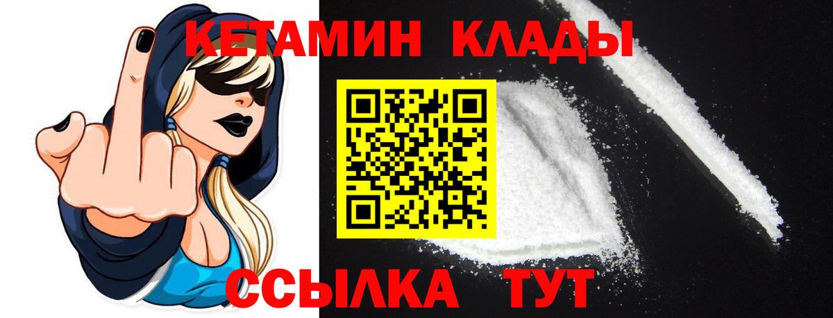 Кетамин VHQ  ОМГ ОМГ как войти  это клад  КЕТАМИН ketamine  Вход с VPN  Лосино-Петровский 