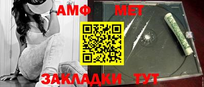 первитин Краснознаменск