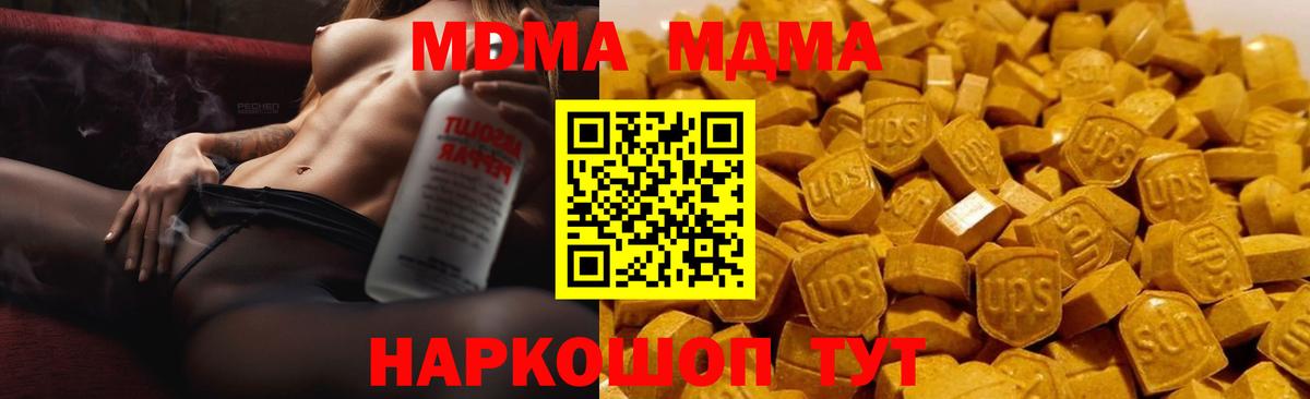МДМА crystal  МДМА  Лосино-Петровский  Вход с VPN  MDMA VHQ 