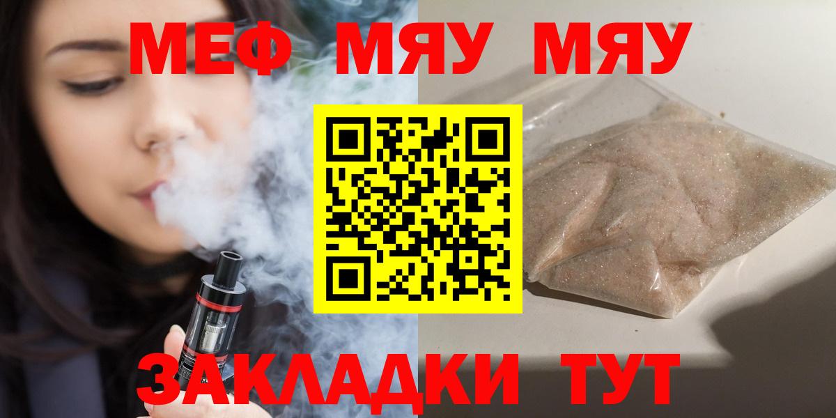 МЕФ мука Лосино-Петровский