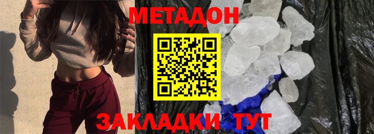 МЕТАДОН белоснежный  blacksprut ONION  Лосино-Петровский  Вход с VPN  Метадон белоснежный 