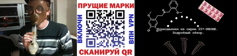 Марки 25I-NBOMe 1,8мг  Лосино-Петровский 