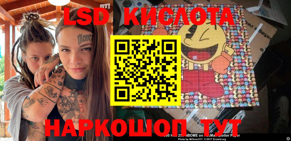 Лосино-Петровский  Марки NBOMe 1,8мг  Вход с VPN 