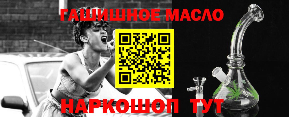 Дистиллят ТГК вейп  ТГК вейп  Лосино-Петровский  как найти   Вход с VPN 
